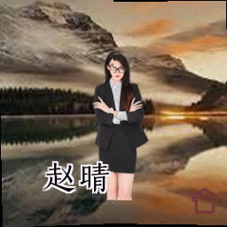 赵晴